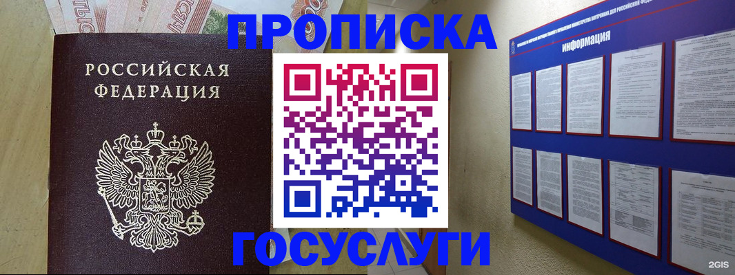 регистрация в Саяногорске