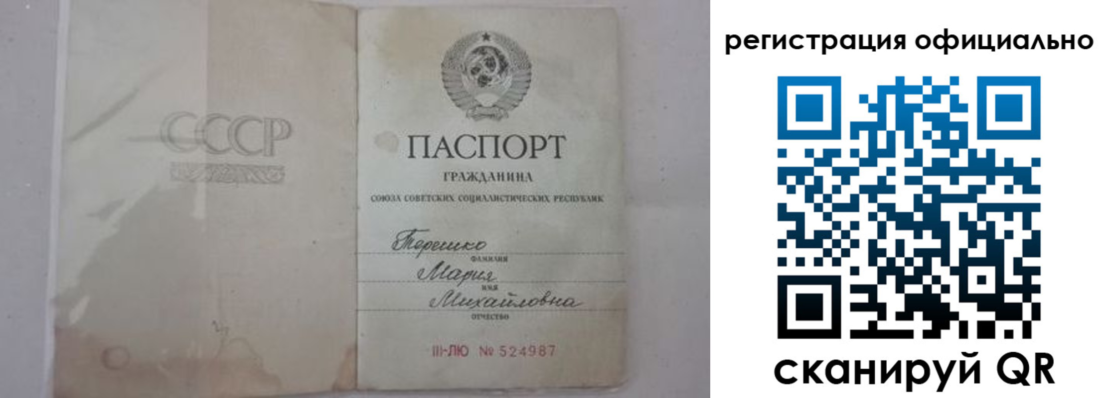временная регистрация законно в Саяногорске