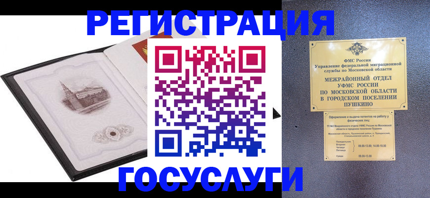 временная регистрация для школы в Саяногорске
