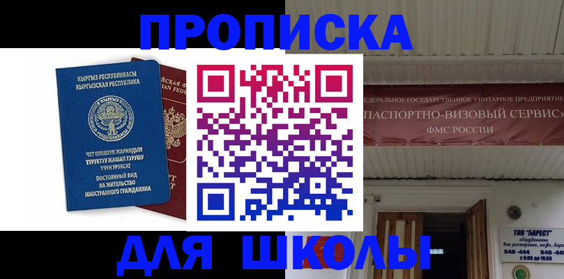 прописка для кредита в Саяногорске