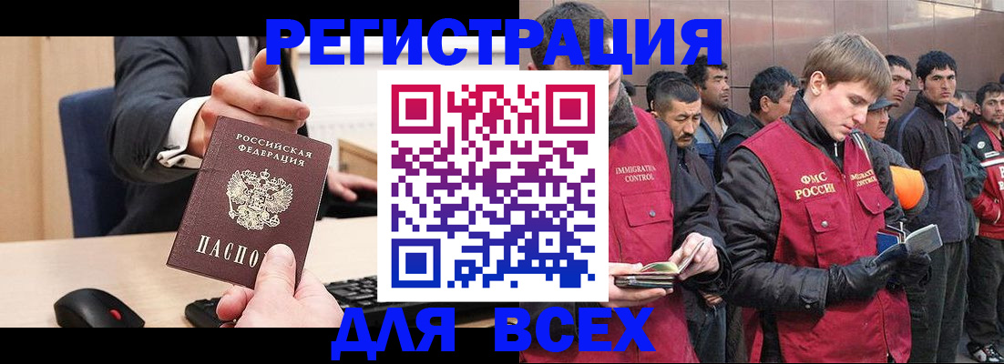 прописка 2025 в Саяногорске